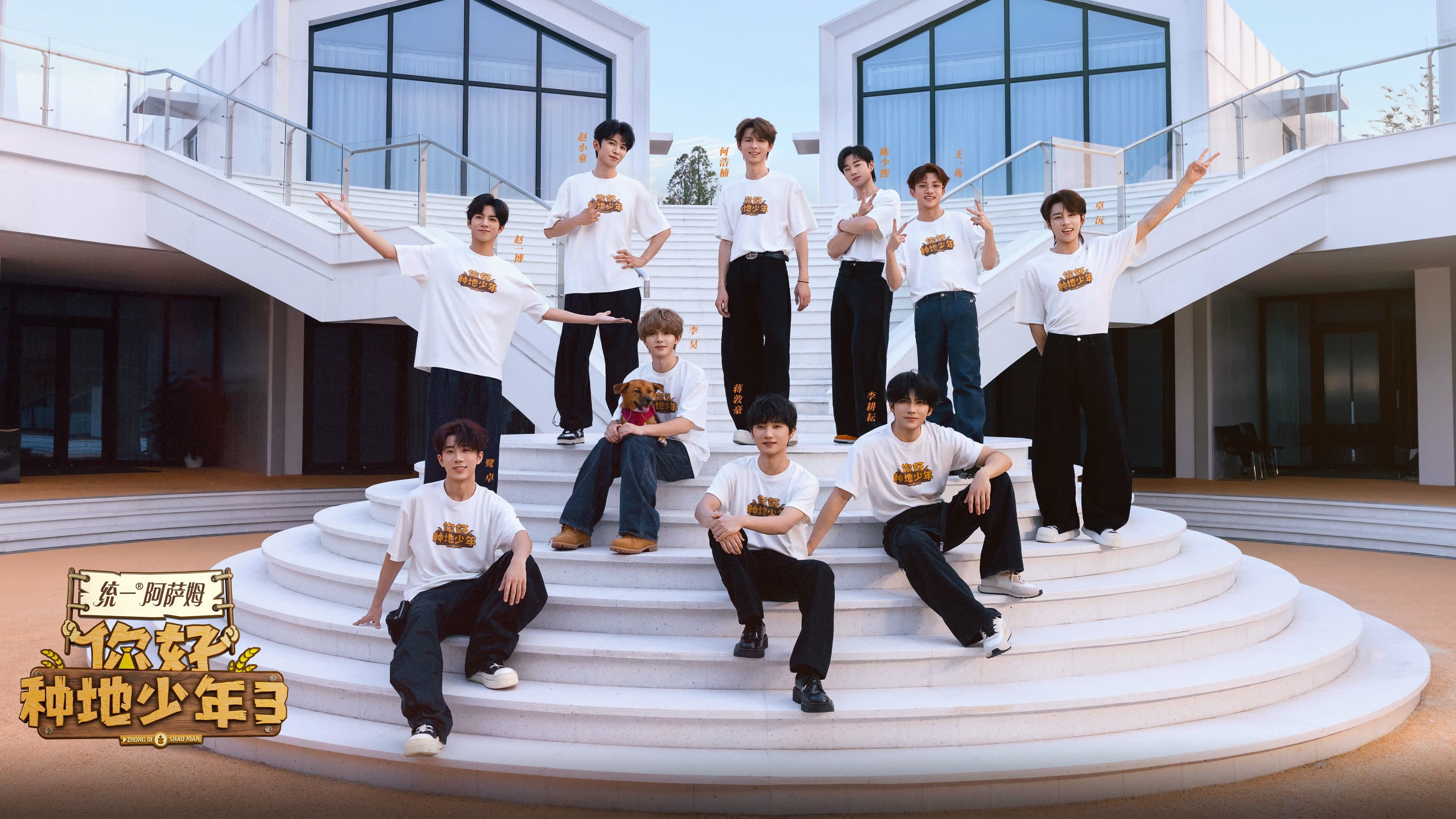 Hi! Young Farmers Background