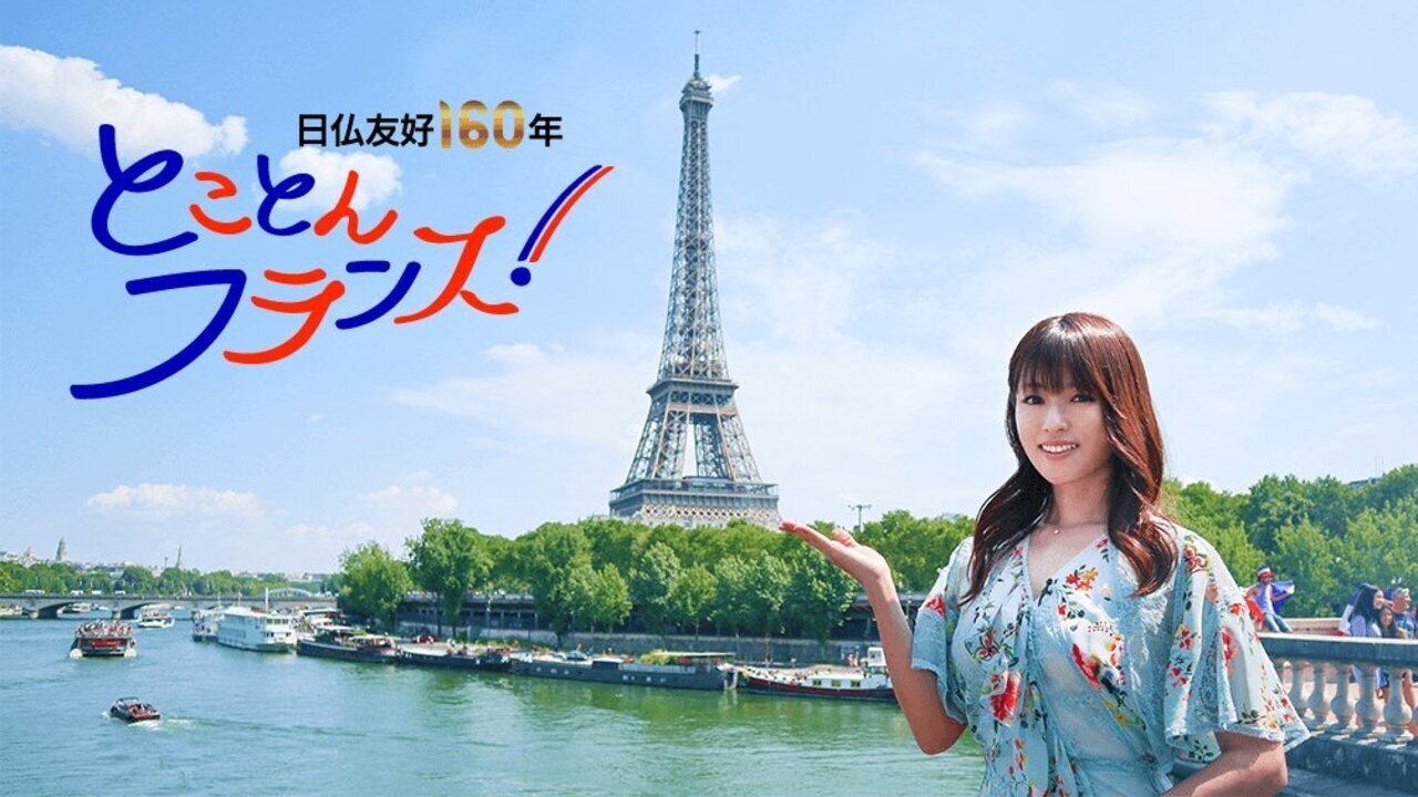密着 フランス最古の質屋～扉の向こうに人が、宝が見えてくる Background