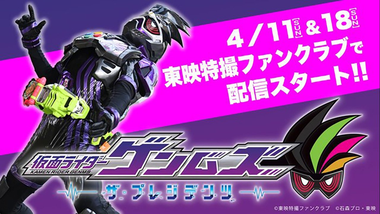 Kamen Rider Genms: The Presidents Background
