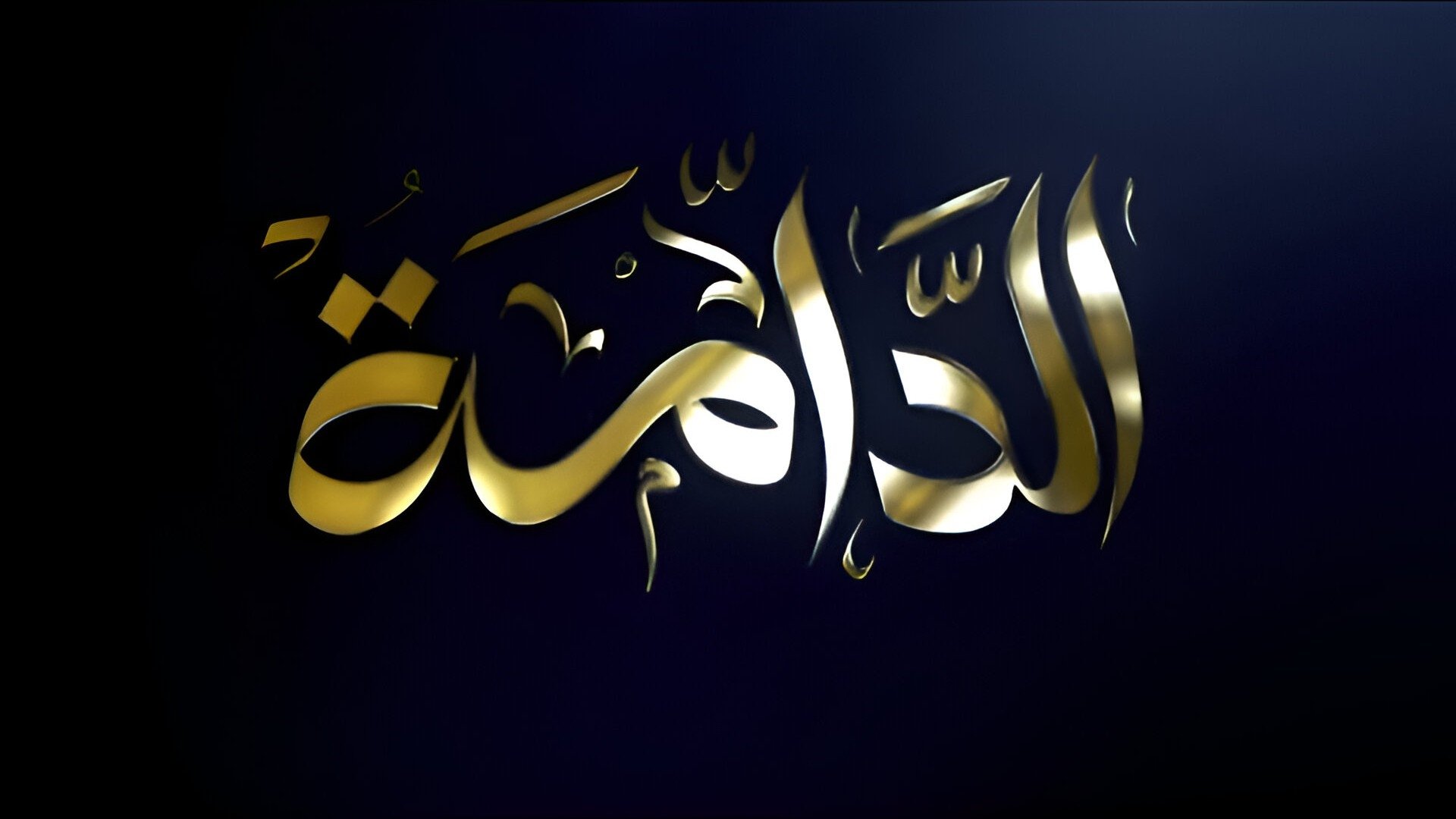 EDAMMA Background