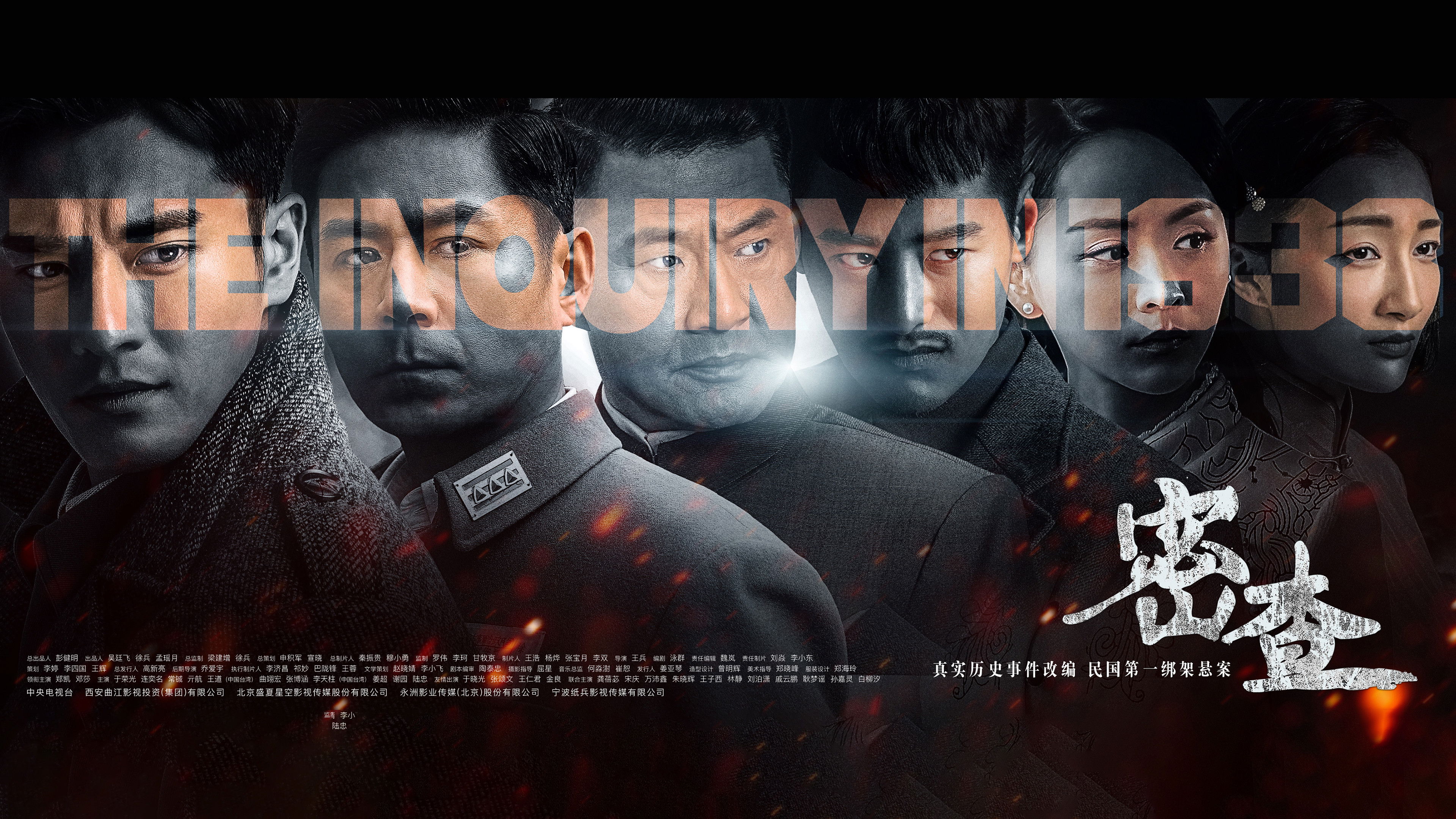 The Inquiry Background