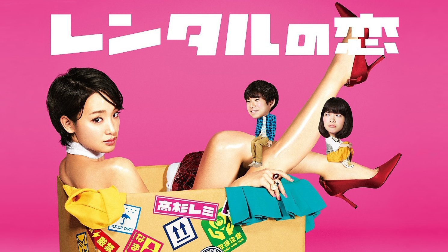 Rental Lover Background