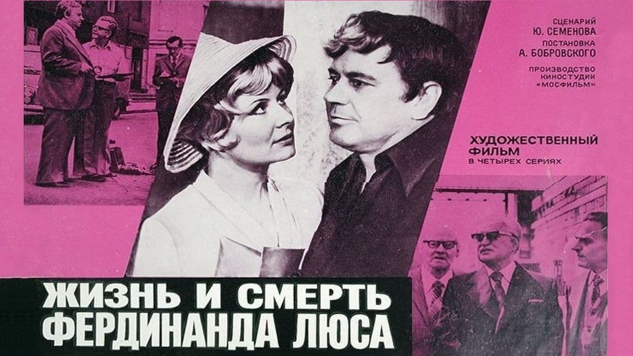 The Life and Death of Ferdinand Luce Background
