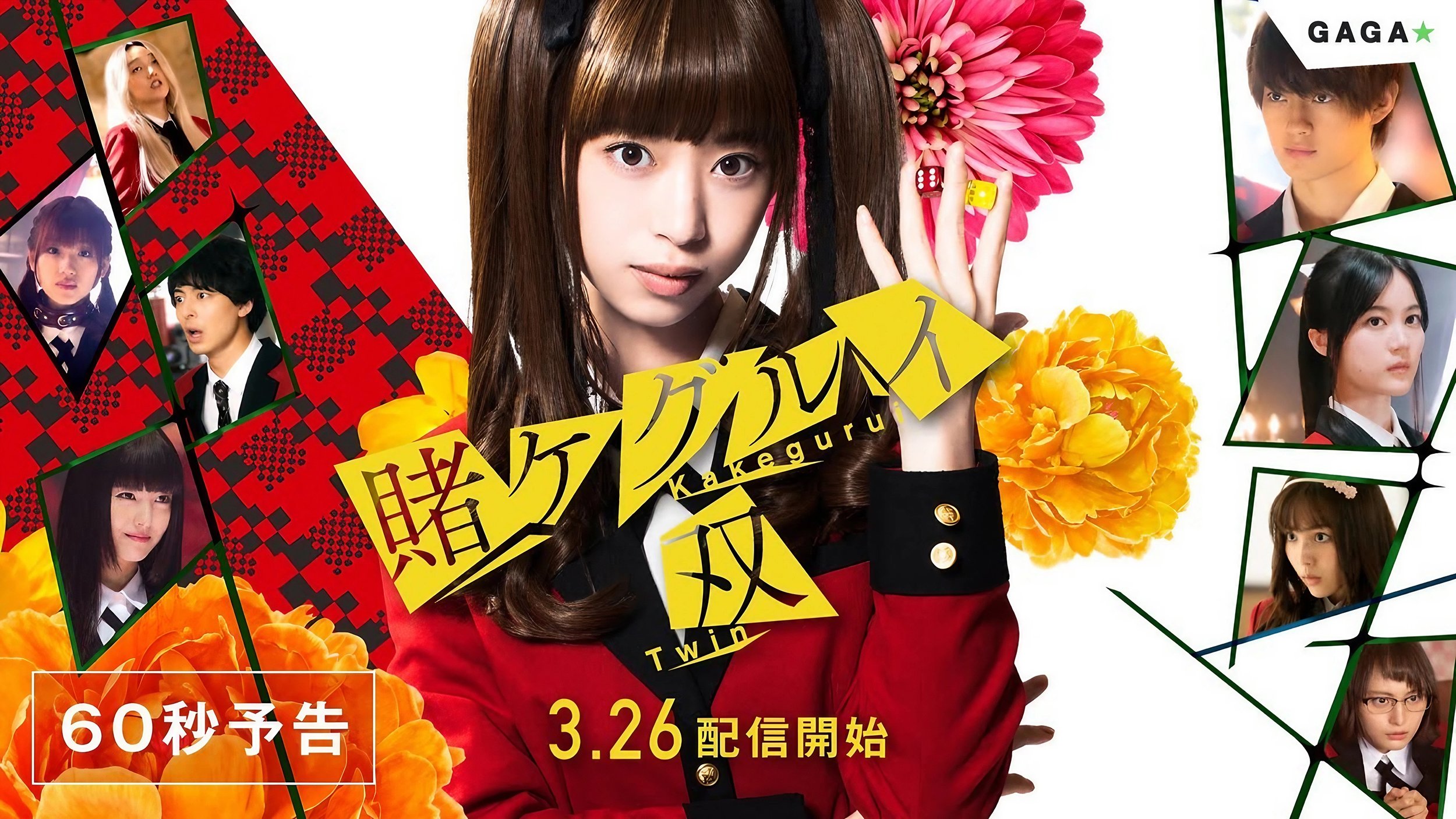 Kakegurui Twin Background