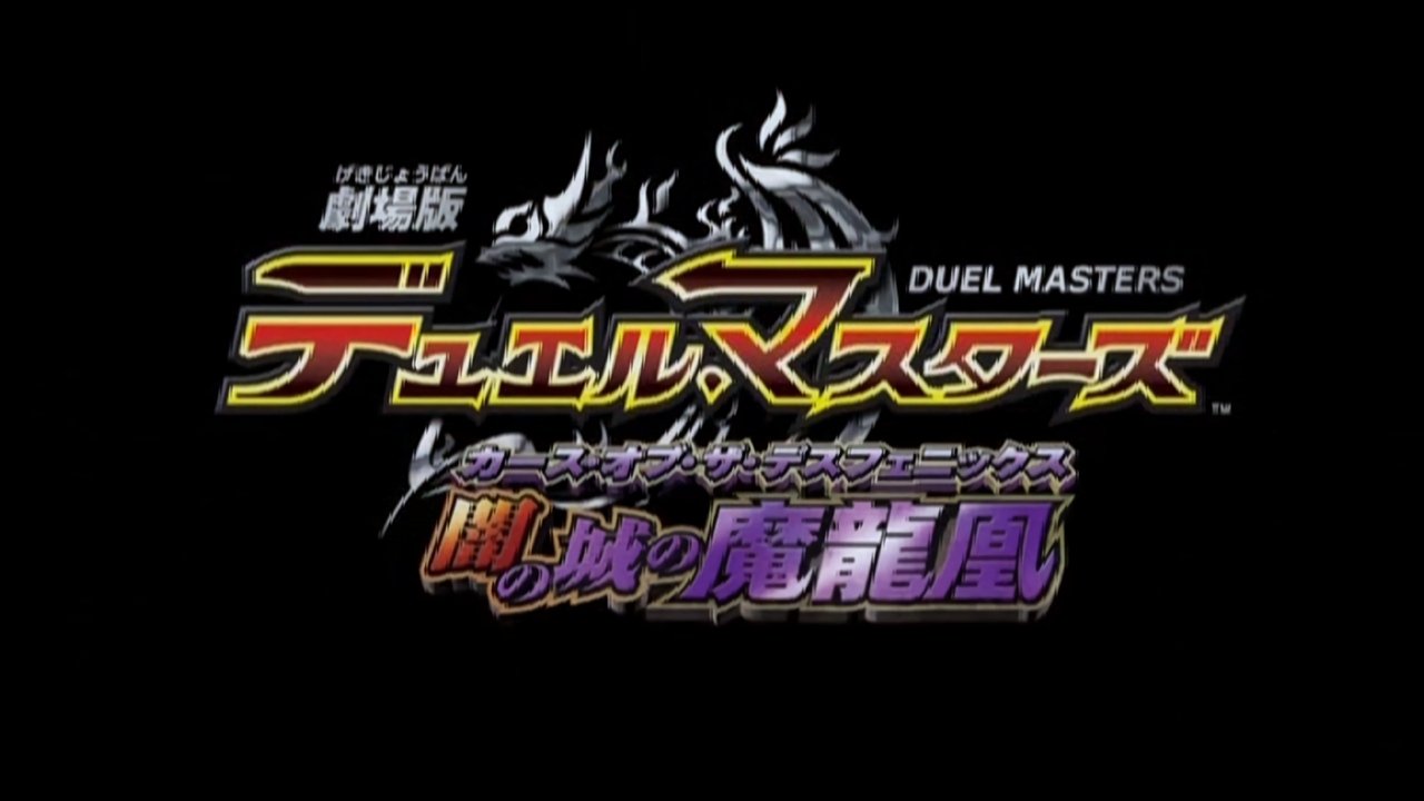 Duel Masters: Curse of the Death Phoenix Background