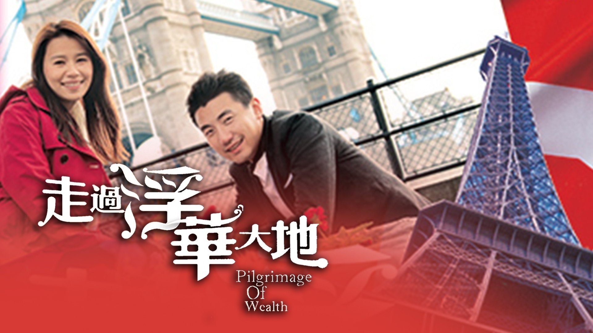 Pilgrimage of Wealth Background
