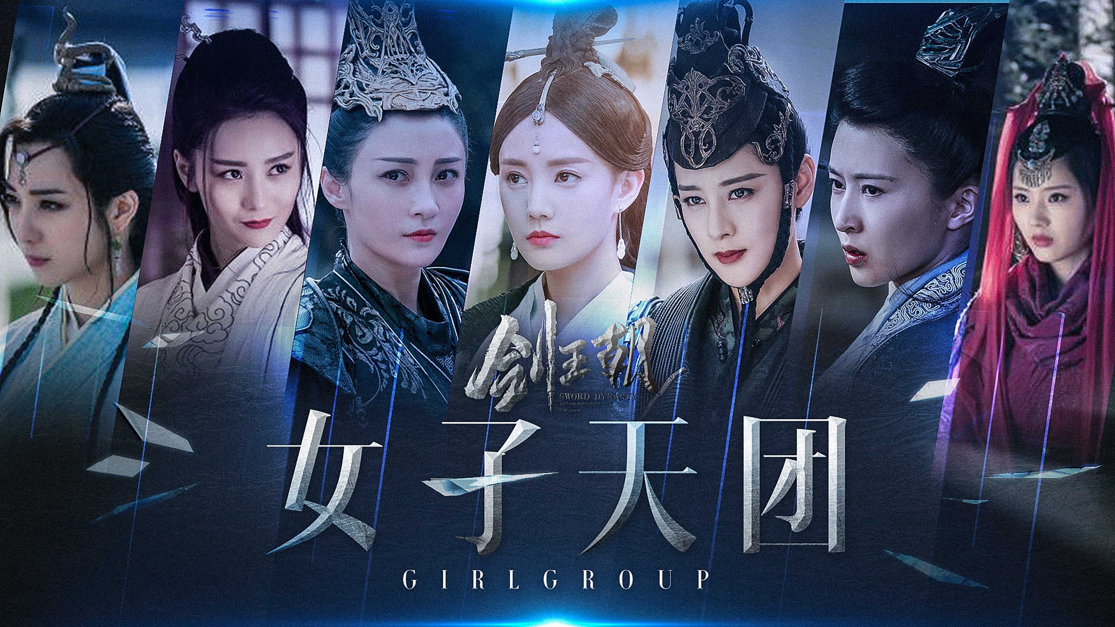 Sword Dynasty Background