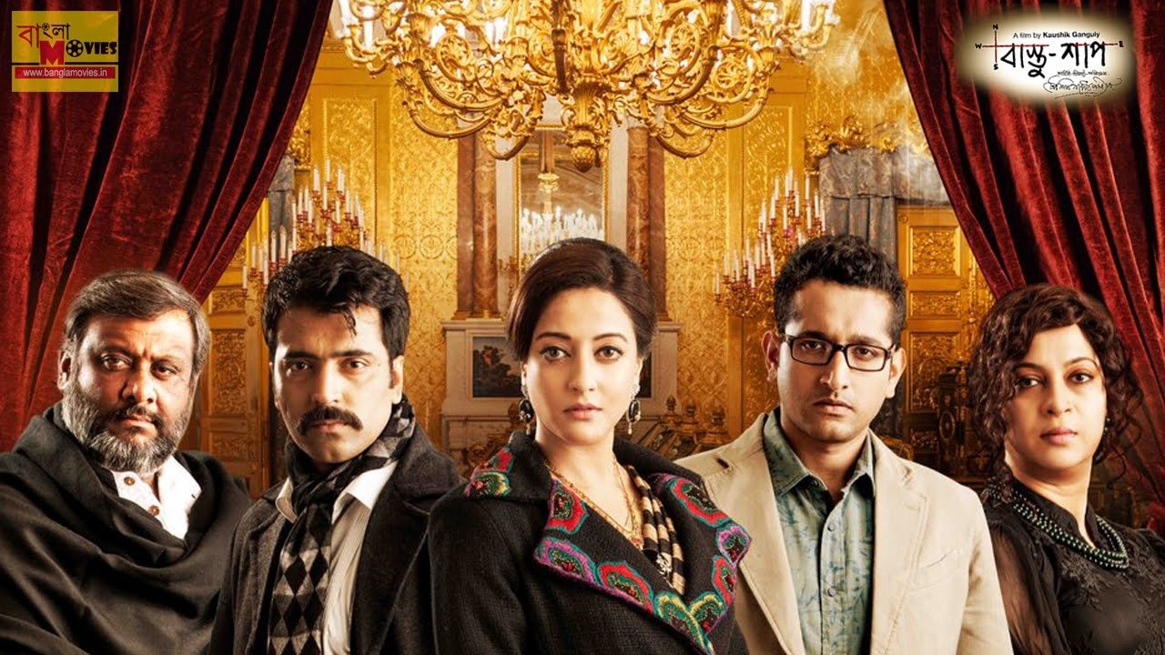 Bastu Shaap Background