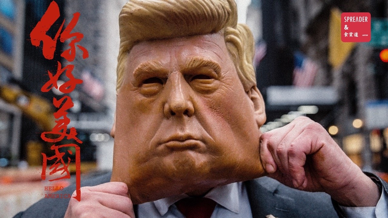 食贫道充电纪录片 Background