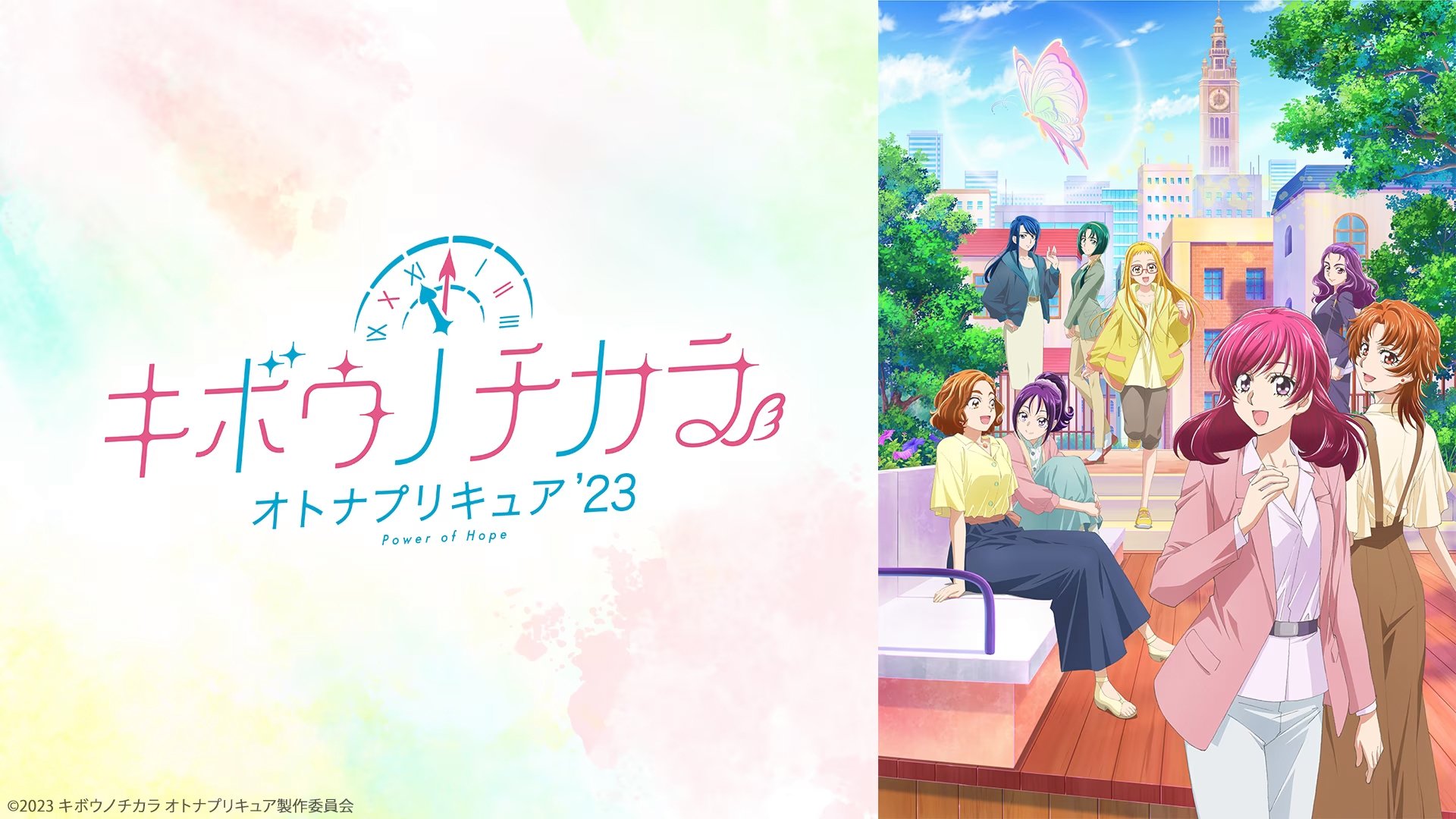 Power of Hope ~Precure Full Bloom~ Background