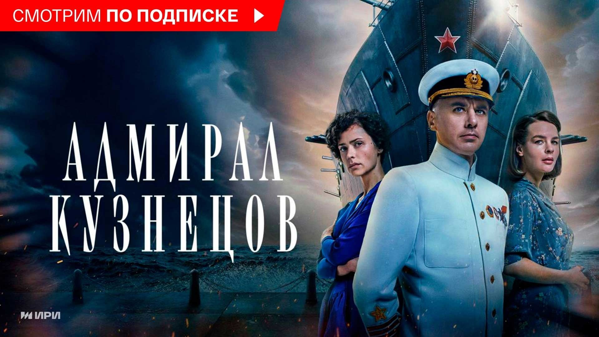Admiral Kuznetsov Background