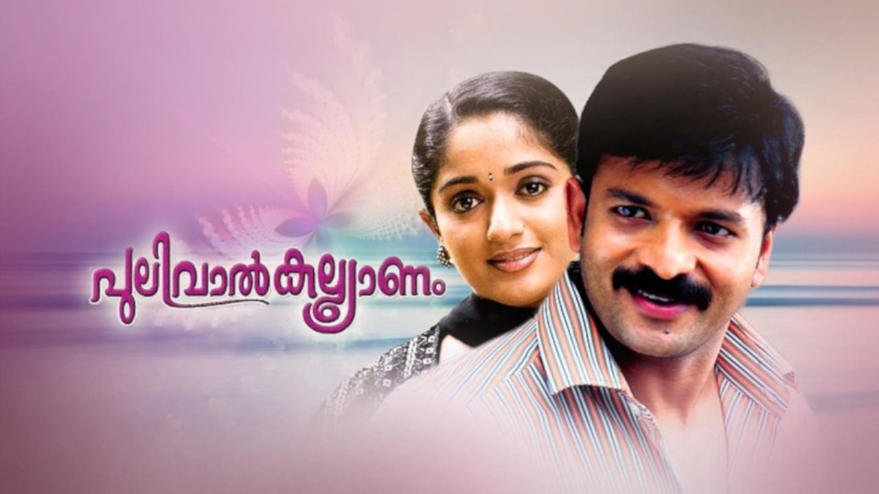 Pulival Kalyanam Background