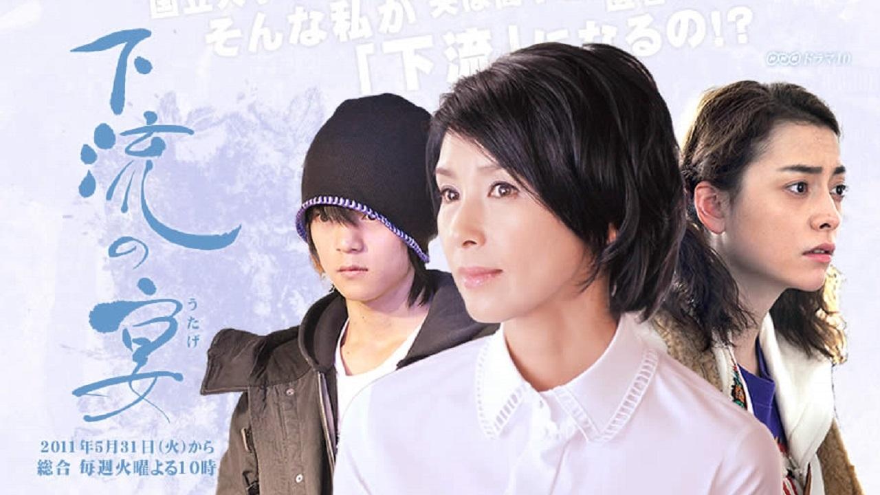 Karyuu No Utage Background
