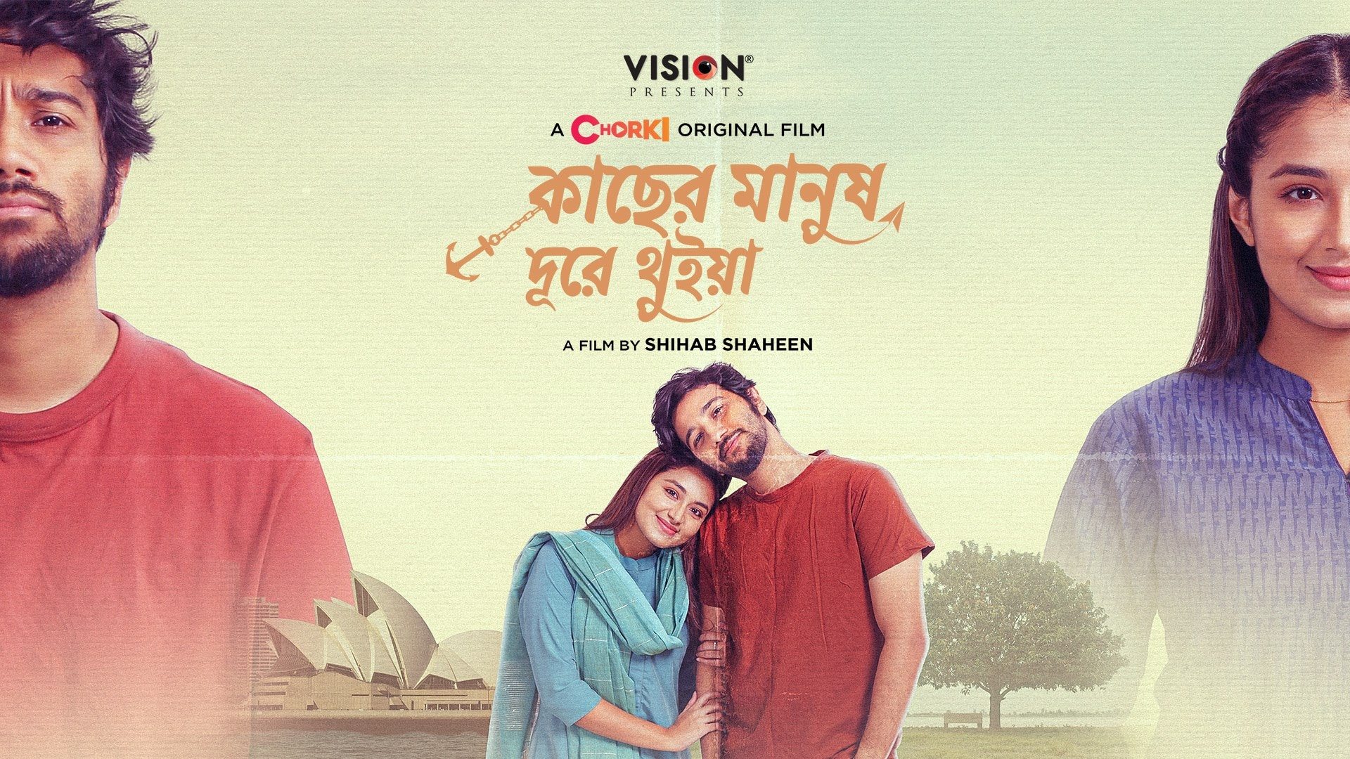 Kacher Manush Dure Thuiya Background