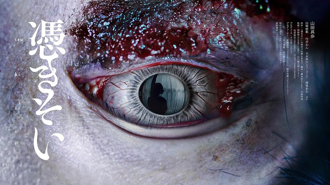 The Possessed‎ Background