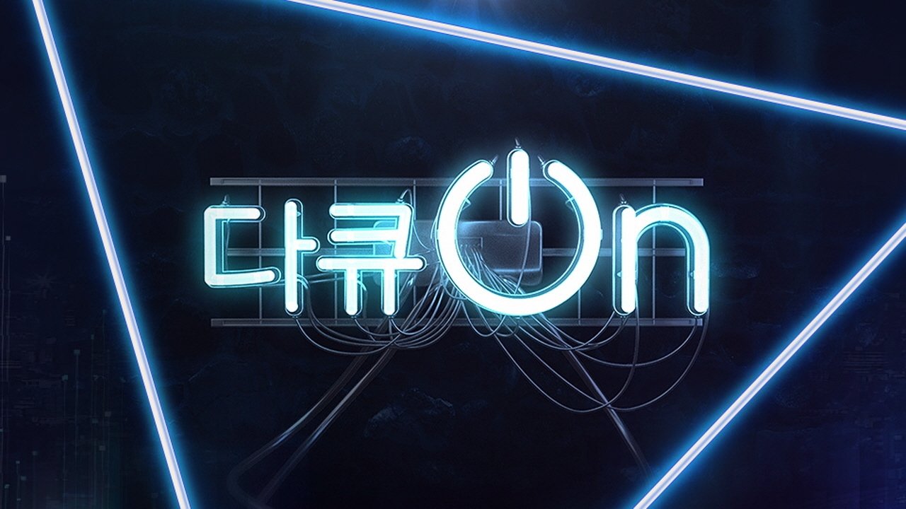 다큐온 Background