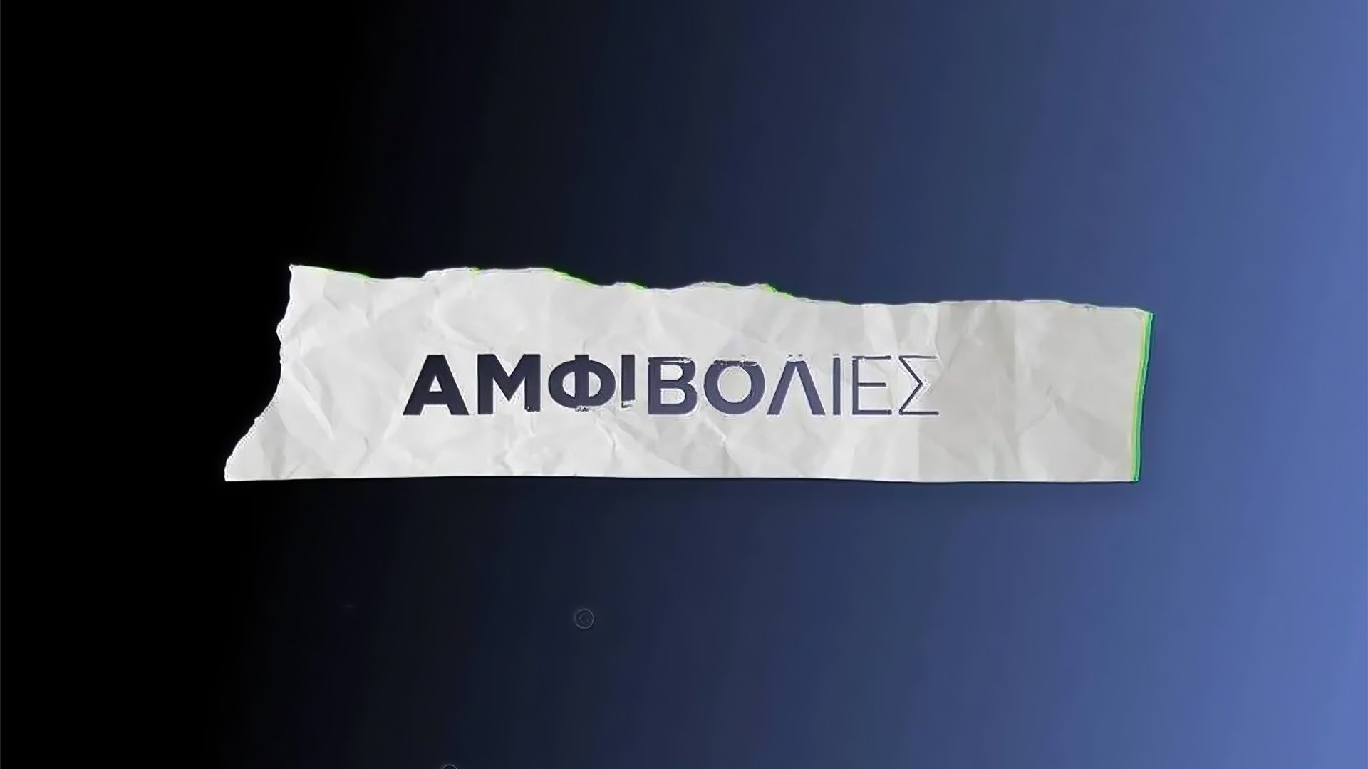 Amfivolies Background