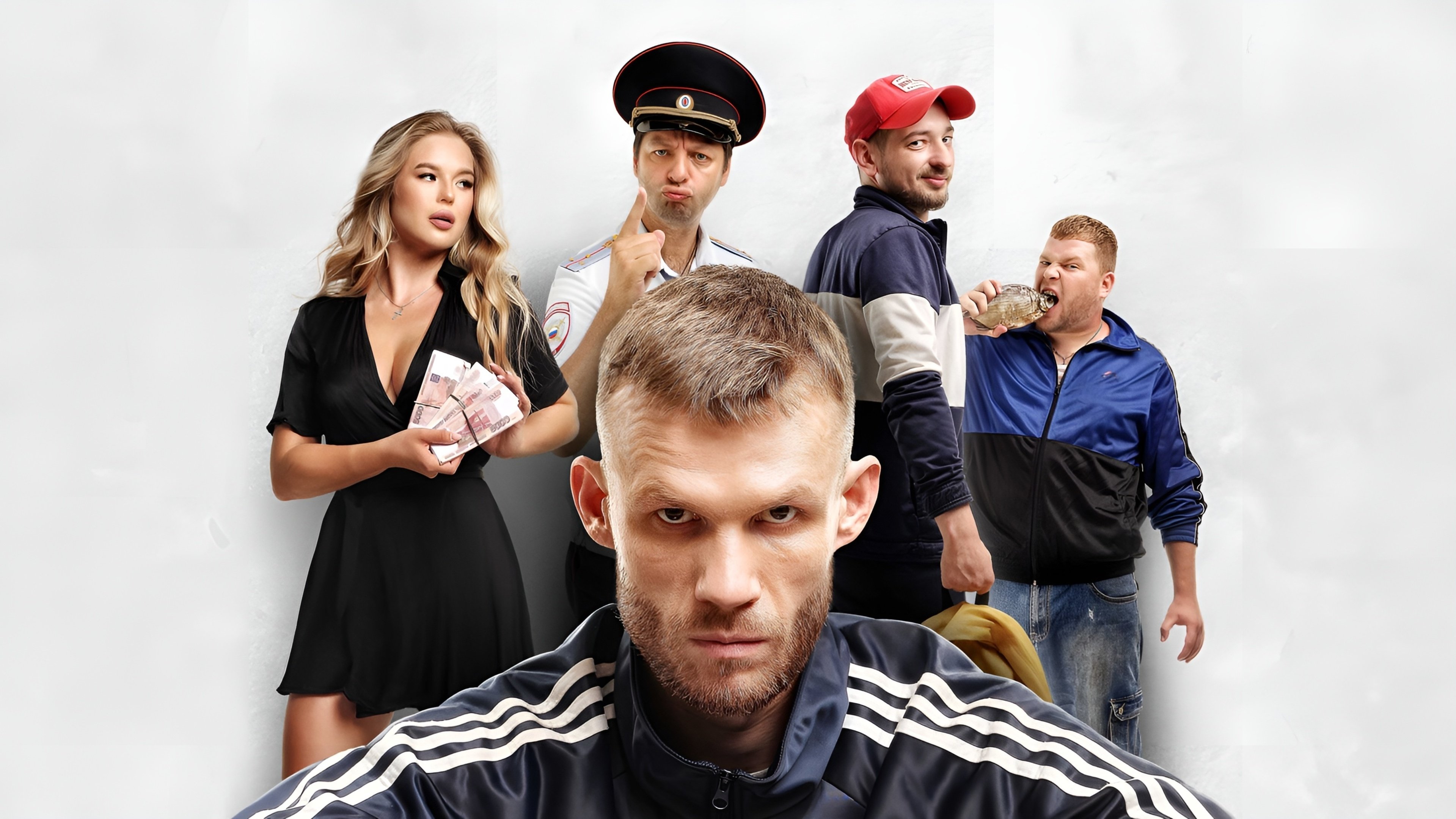 Зёма Background