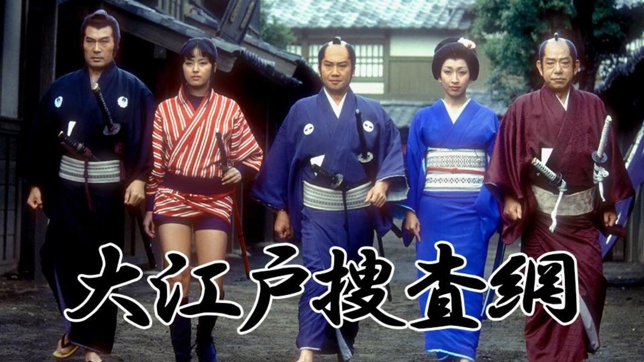 Ōedo Sōsamō Background