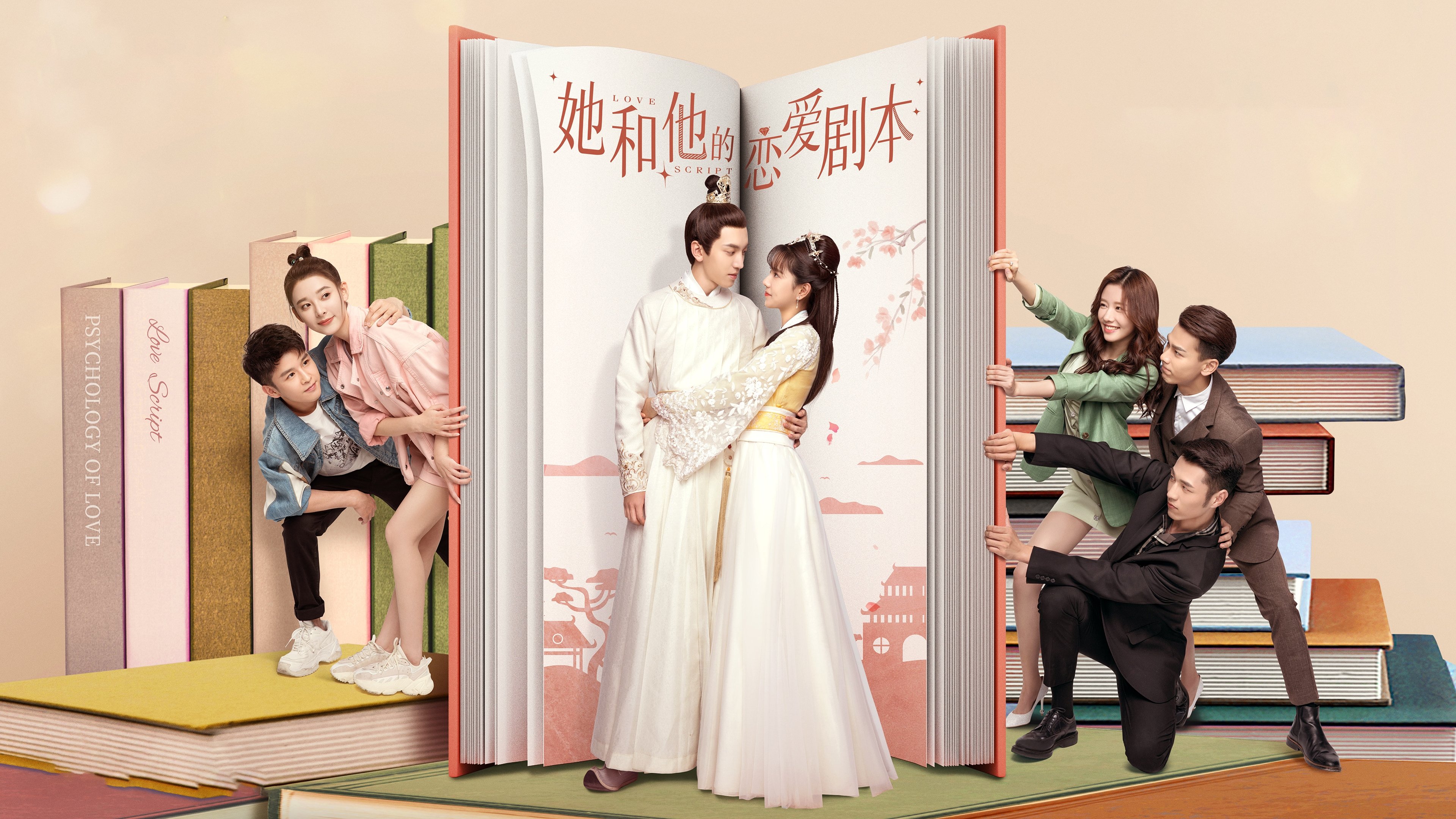 Love Script Background