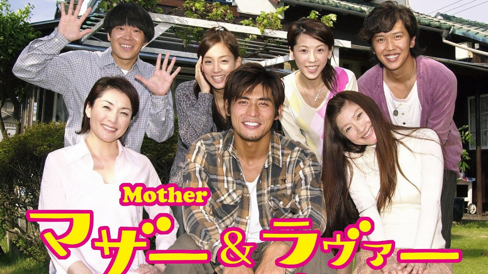 Mother and Lover Background