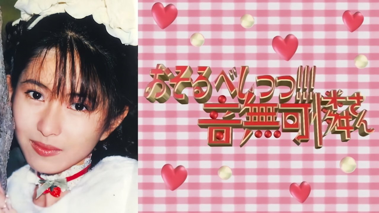 Osorubeshi! Otonashi Karensan Background