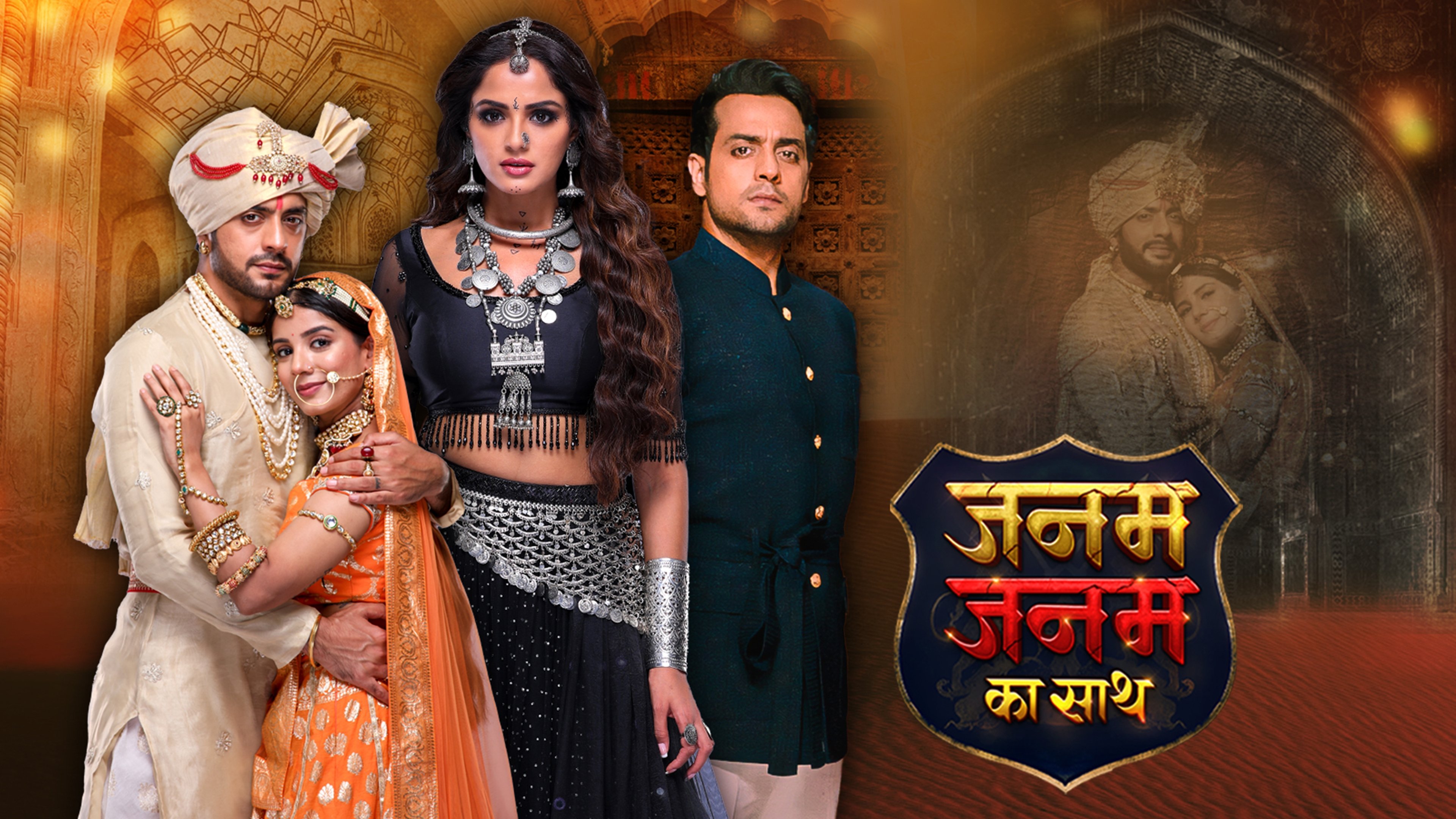 Janam Janam Ka Saath Background