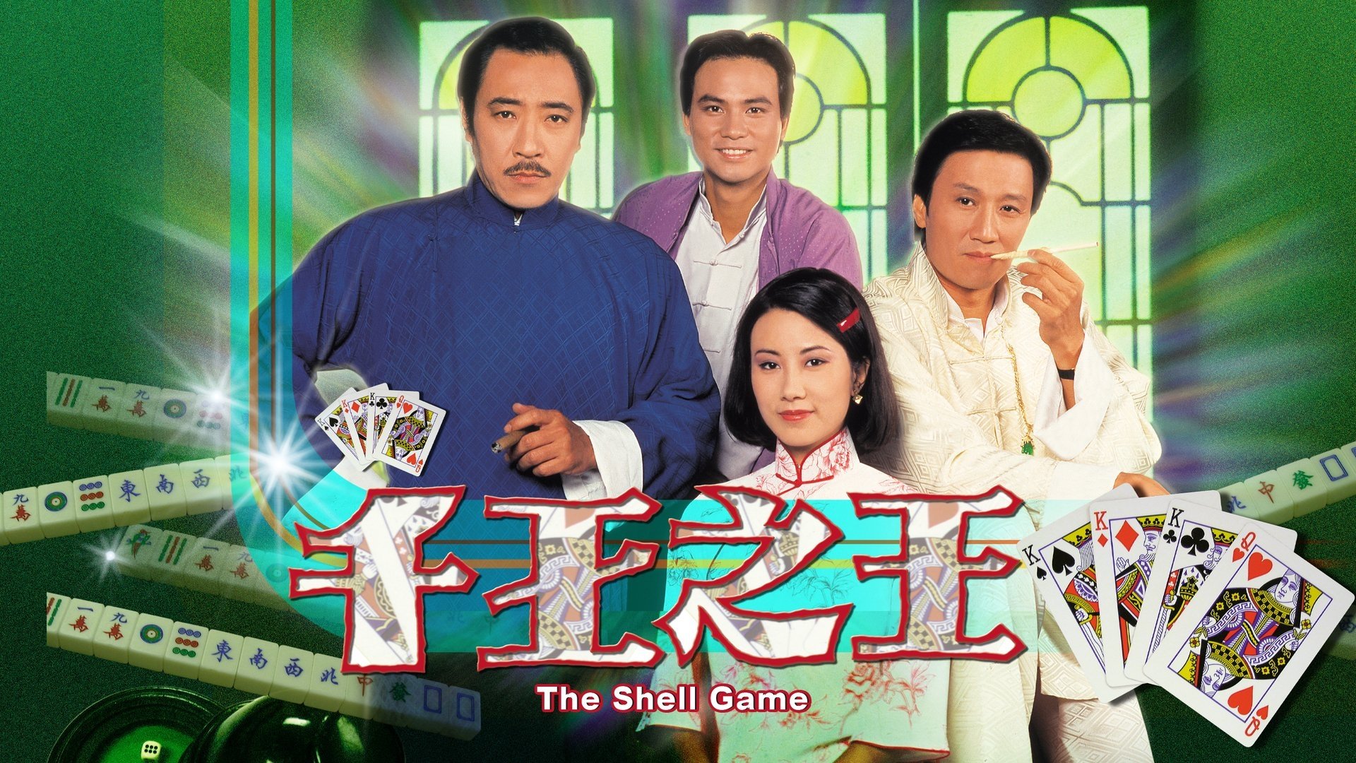 The Shell Game Background