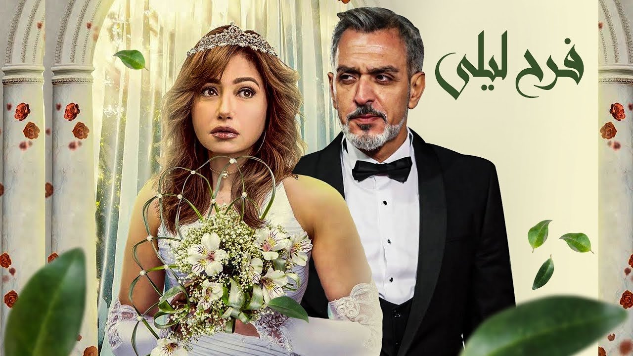 Laila's Wedding Background