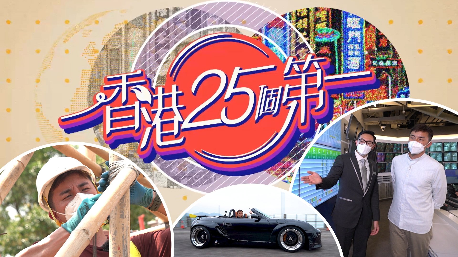 Hong Kong 25 Best Background