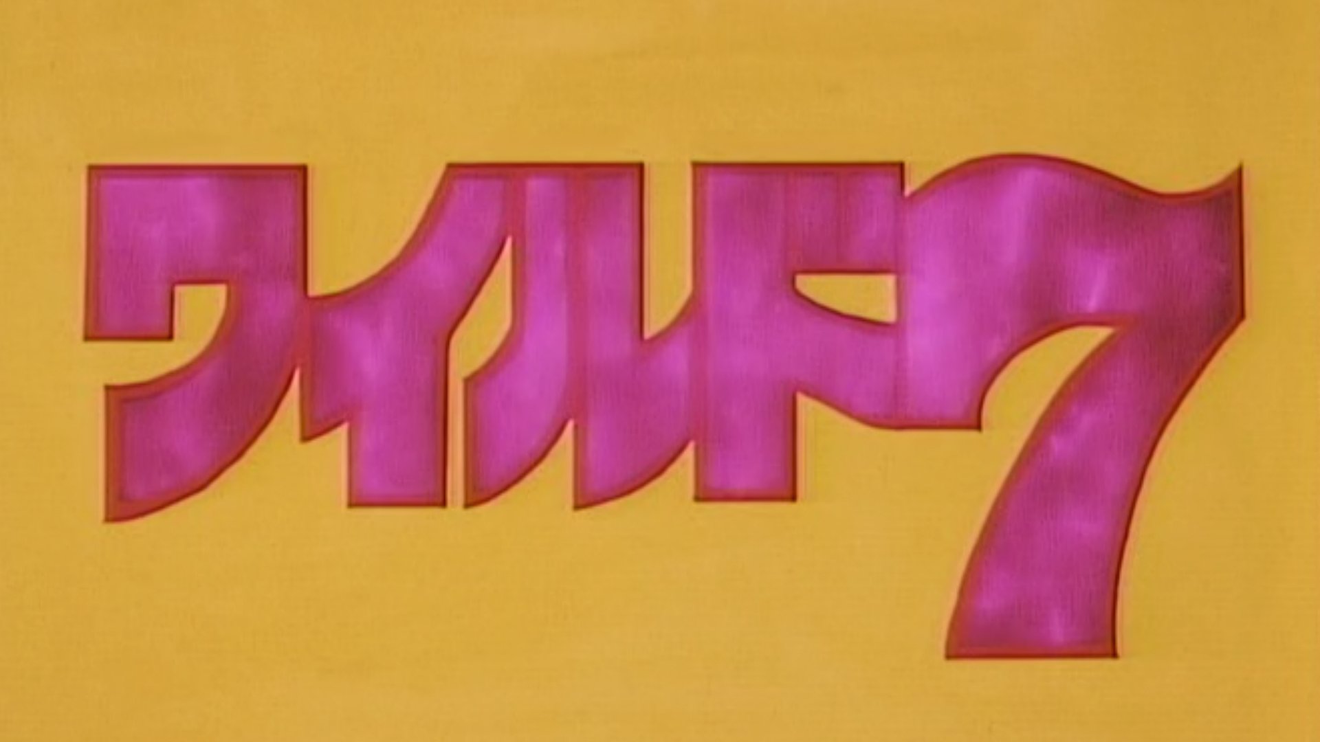 Wild 7 Background
