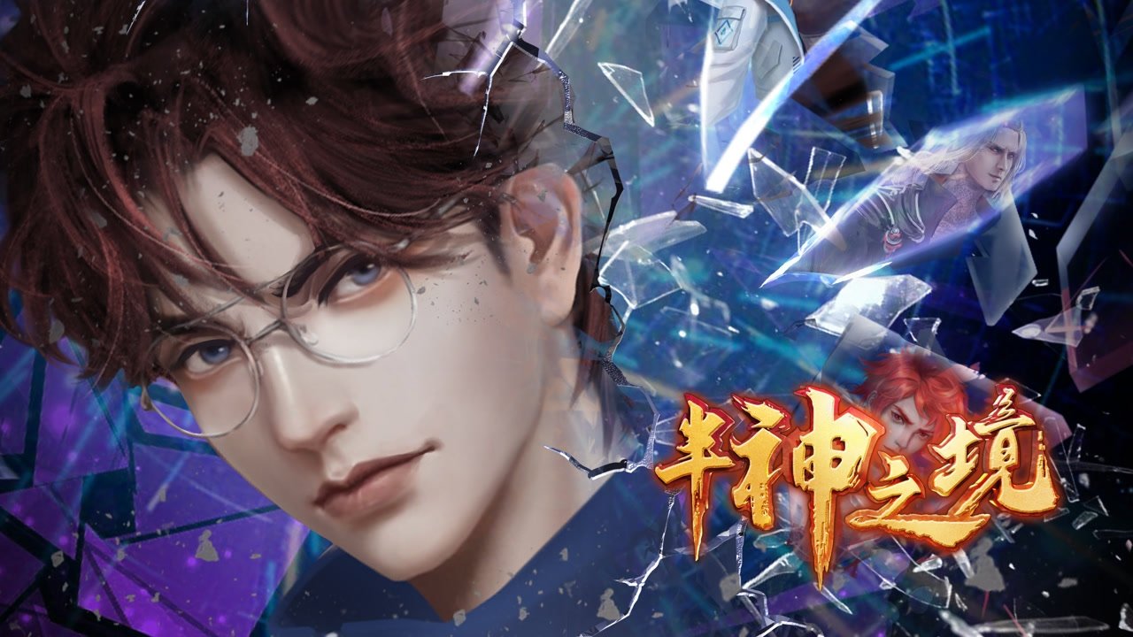 The Realm of Demigod Background