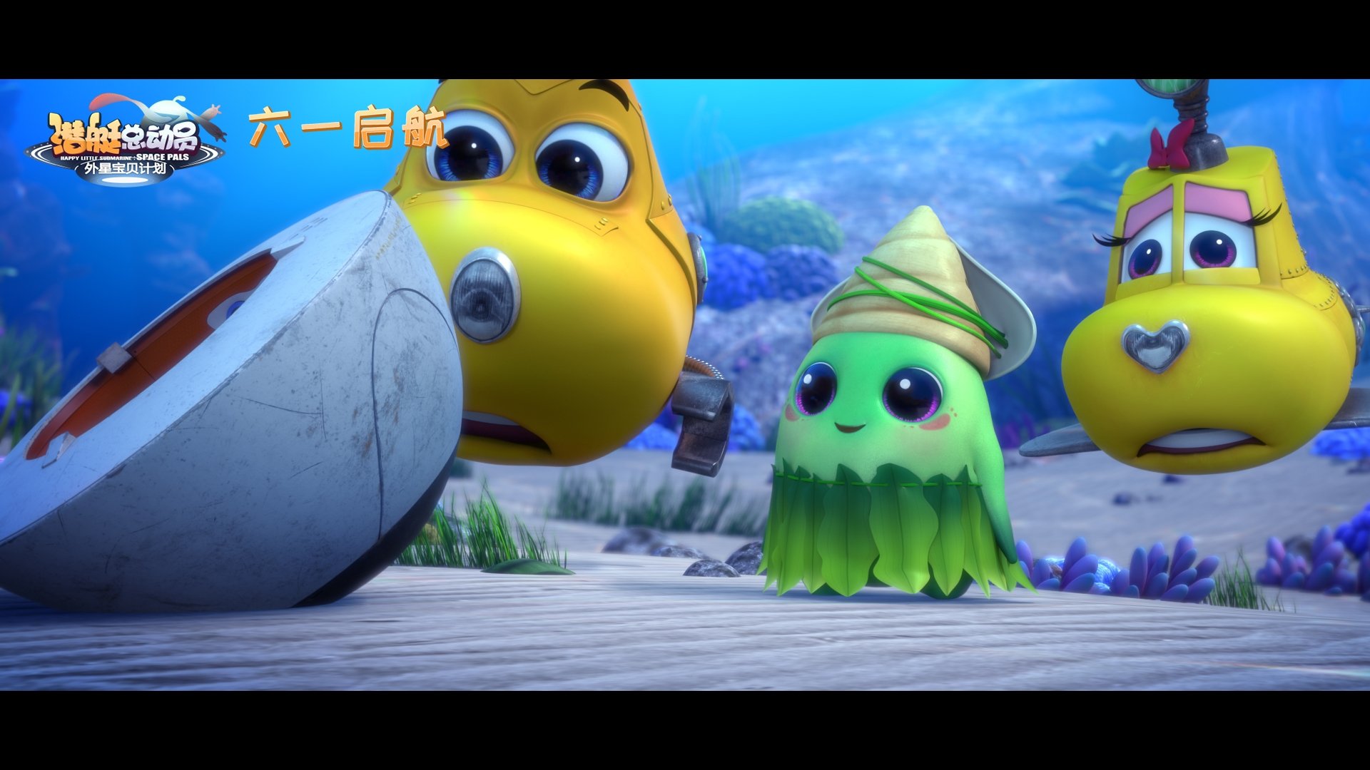 Happy Little Submarine: Space Pals Background