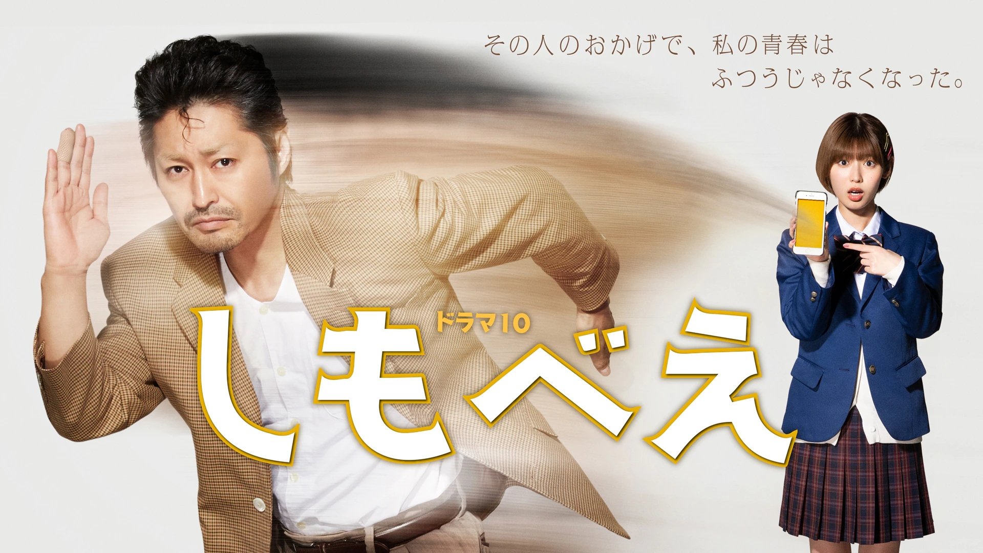 Shimobee Background