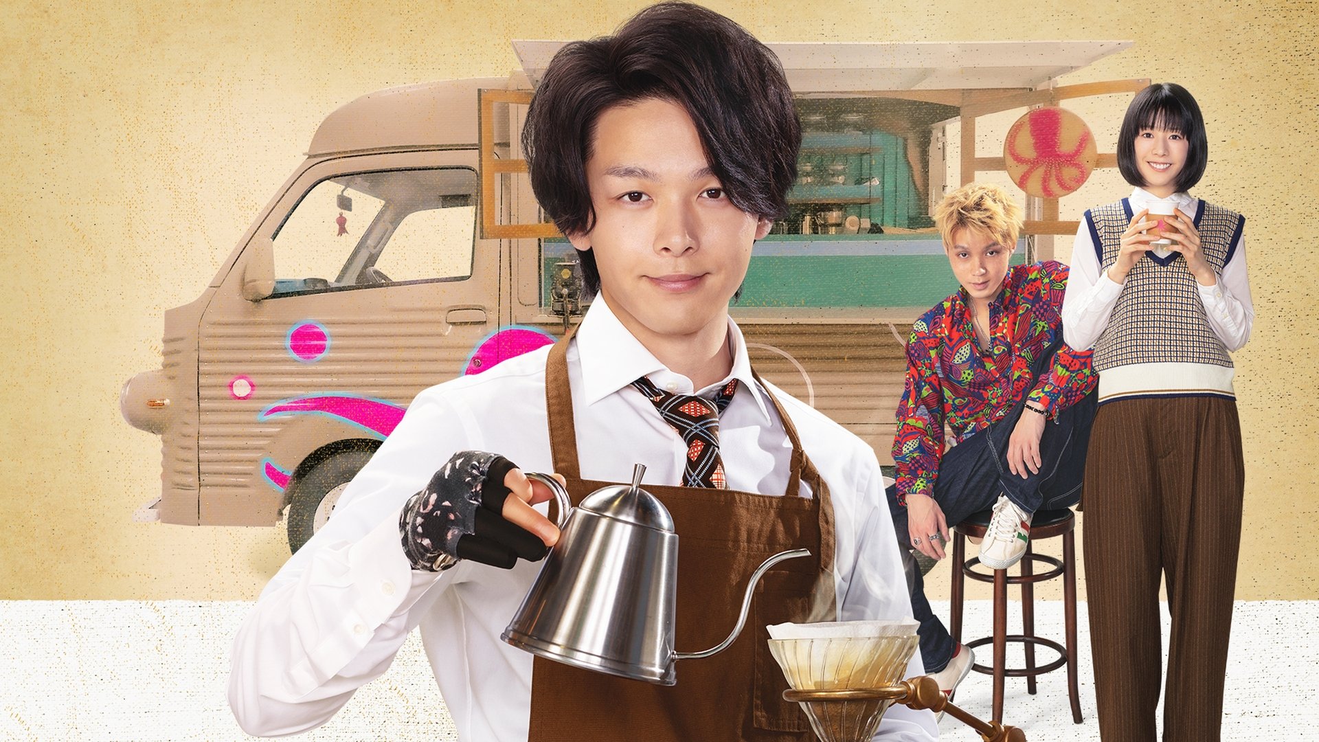How About Coffee? Background