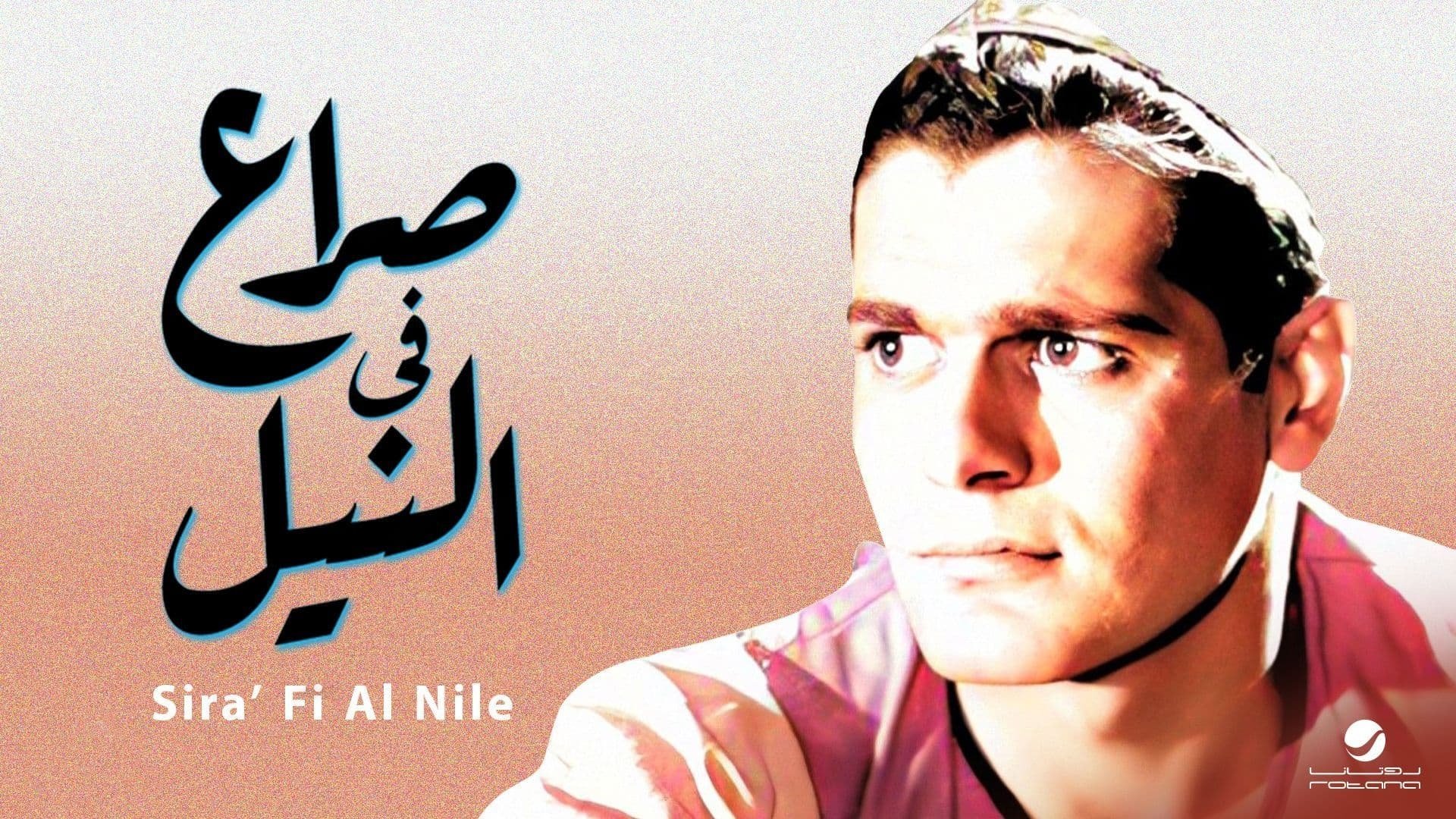 Struggle on the Nile Background