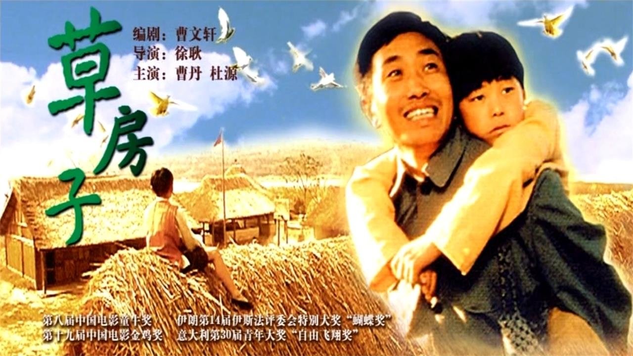 Thatched Memories Background
