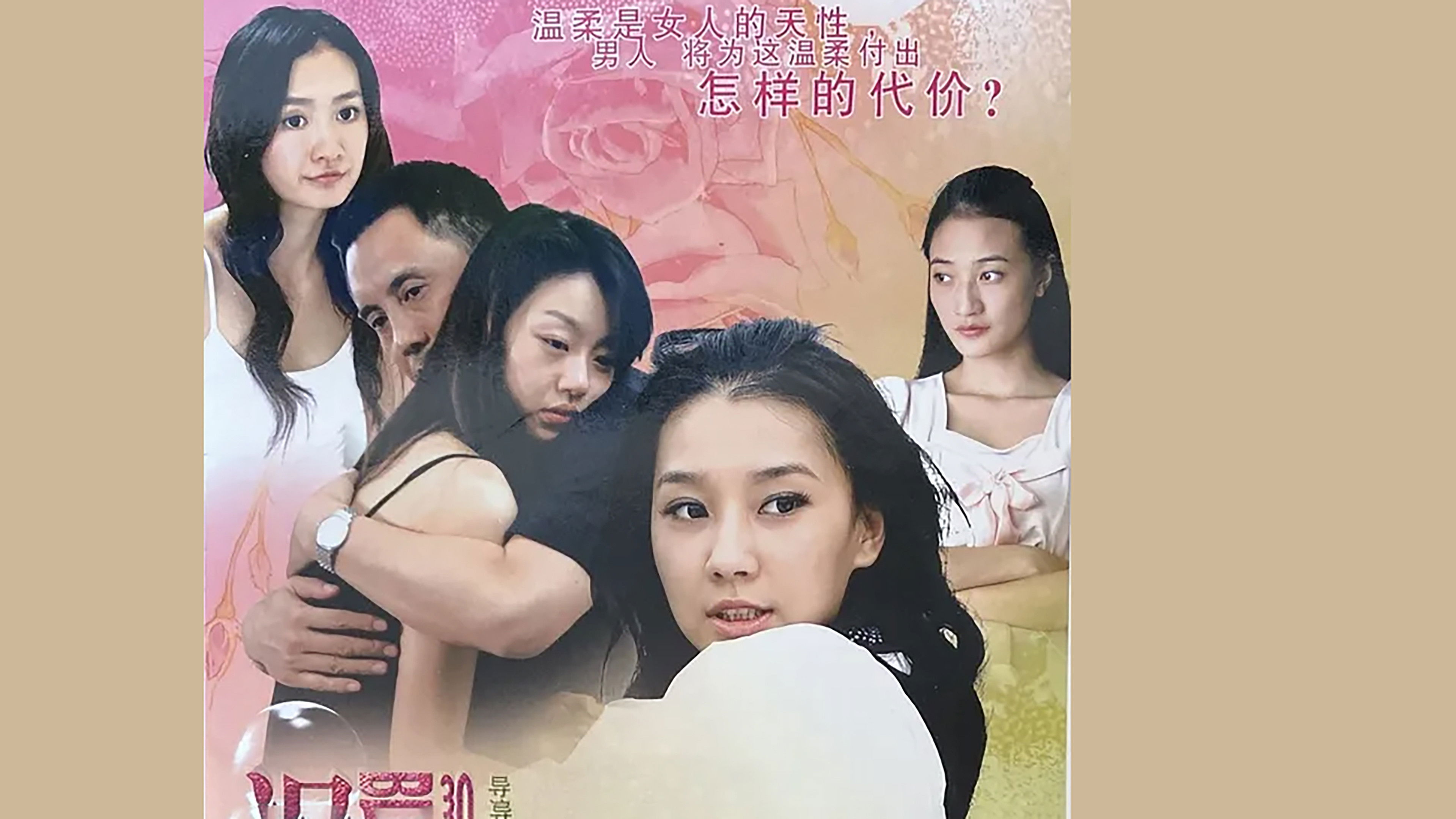 温柔的背后 Background