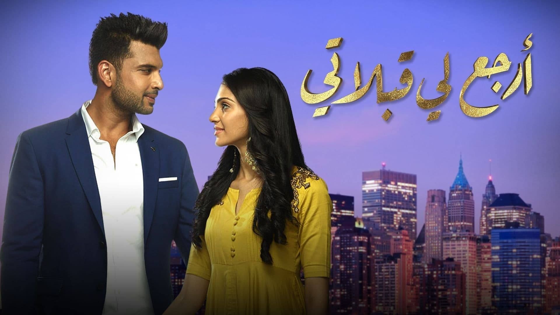 Dil Hi Toh Hai Background