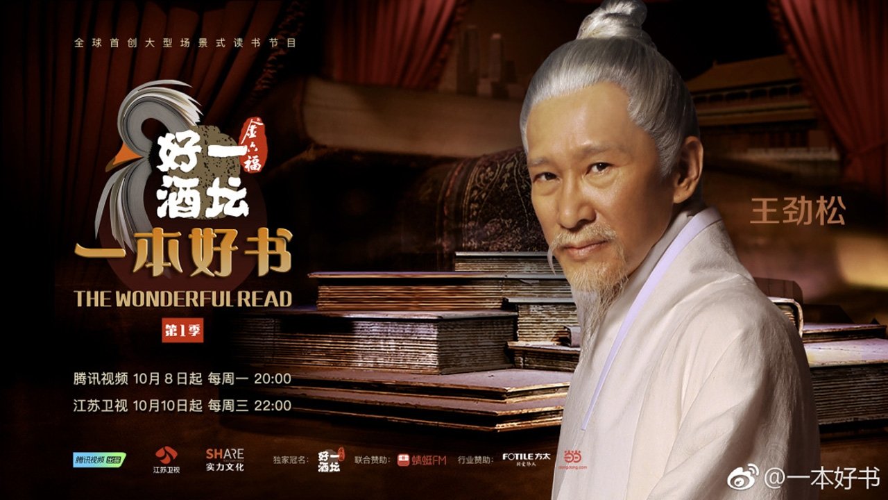 The Wonderful Read Background