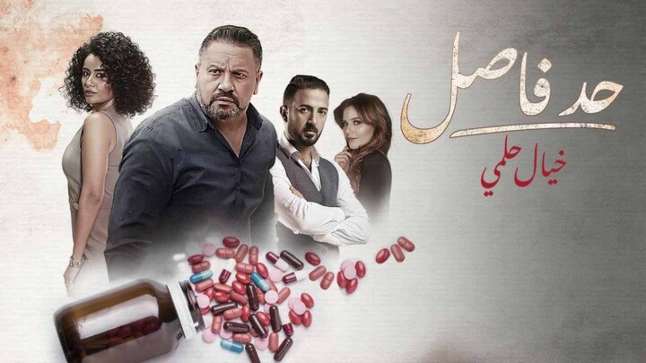 Had Fasel: Khayal Helmy Background