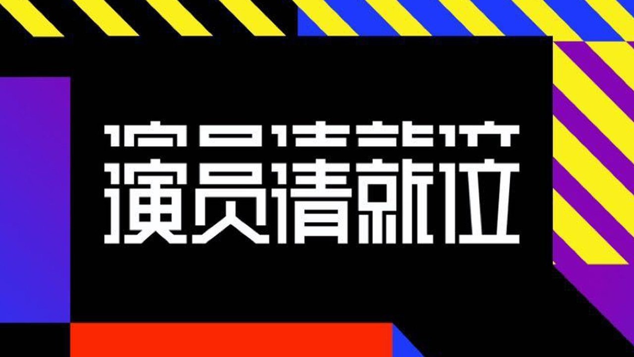 Everybody Stand By Background