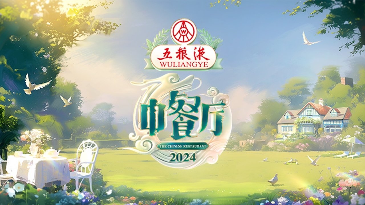 The Chinese Restaurant Background
