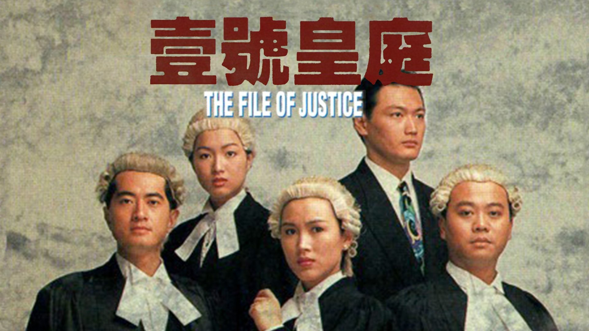 The File Of Justice Background