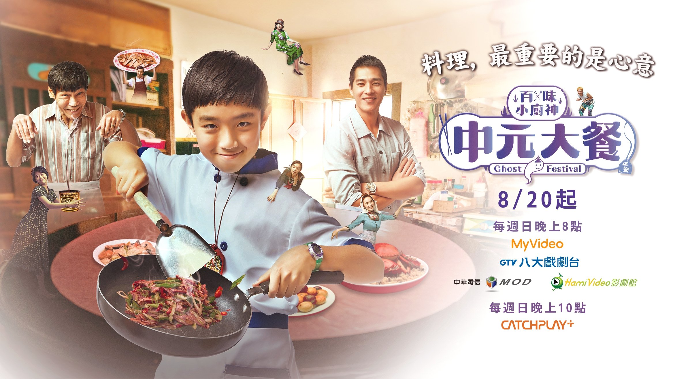 Genius Chef Junior Background