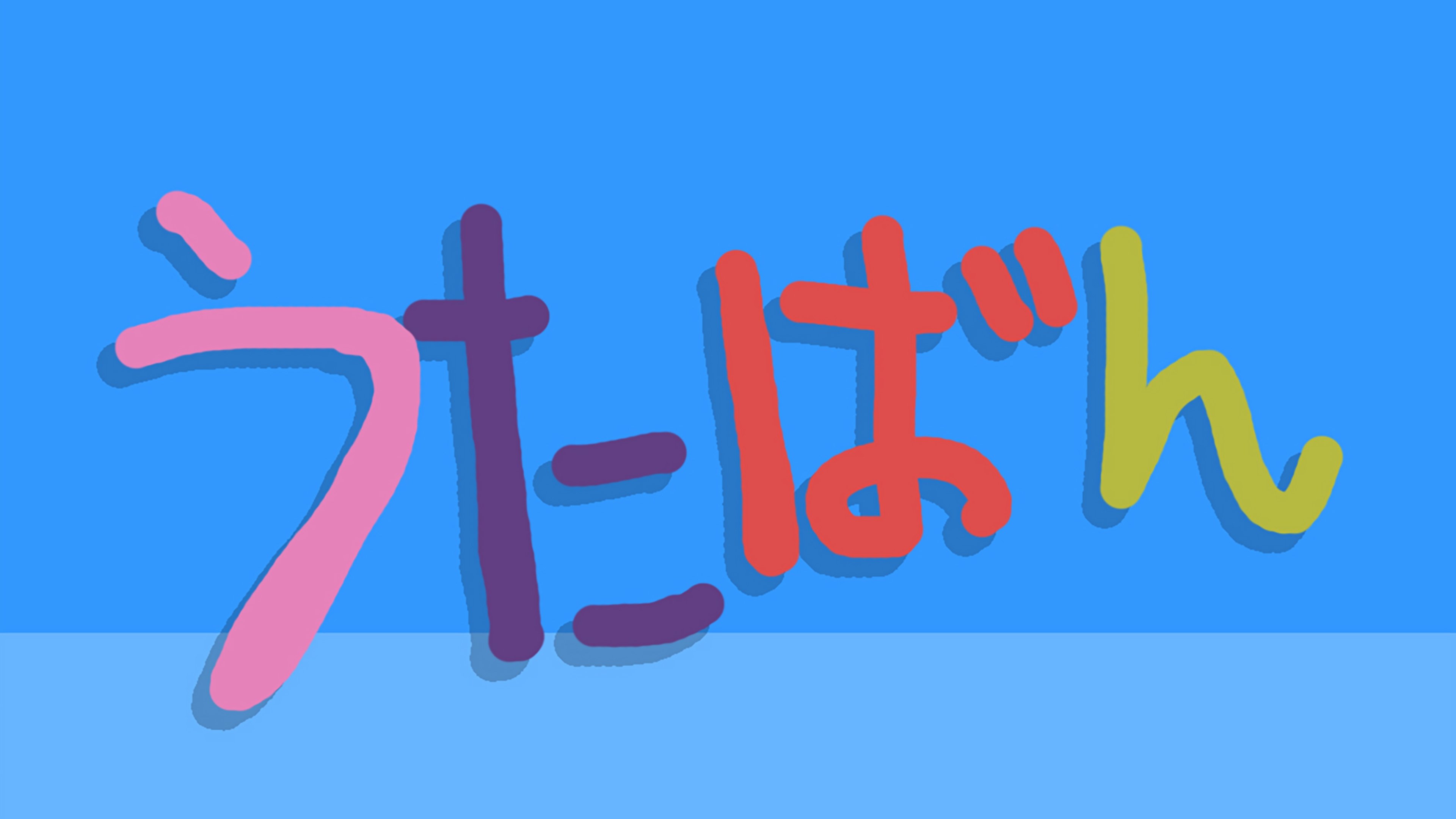 Utaban Background