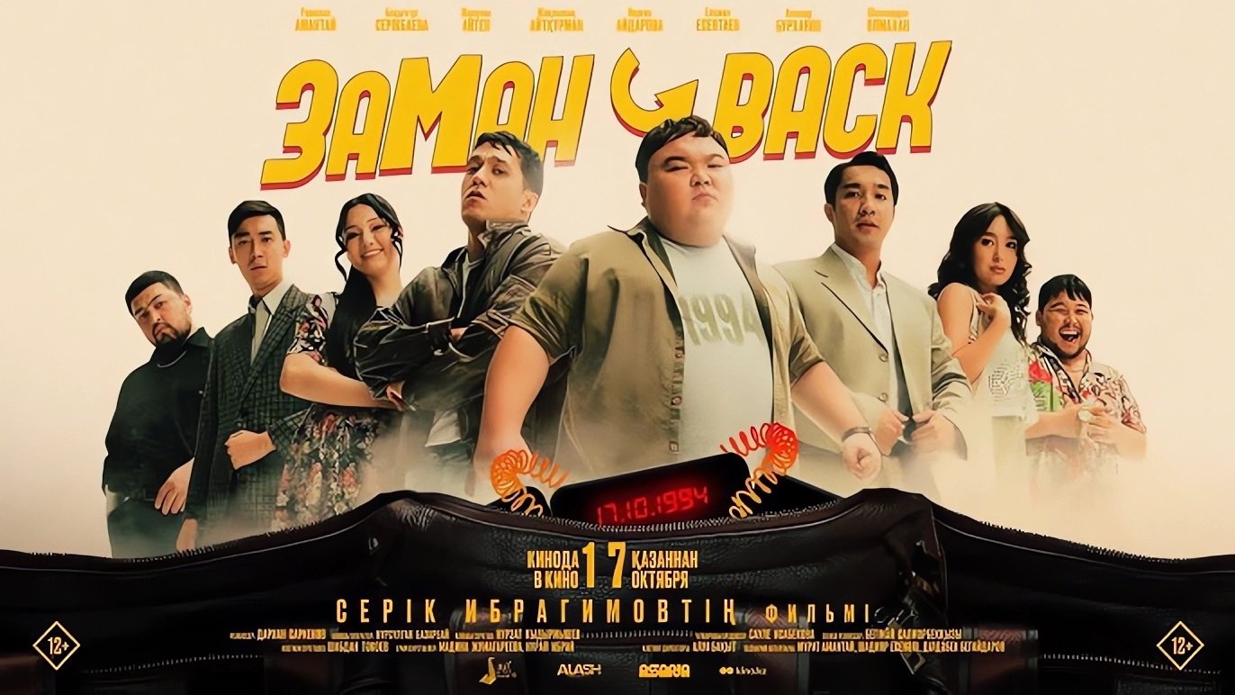 Zamanback Background