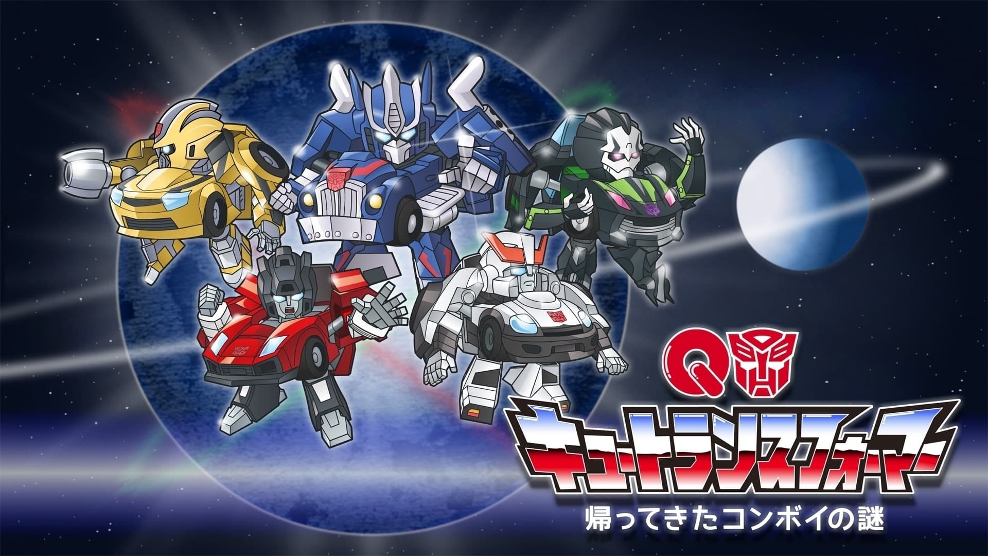 Q-Transformers: Mystery of Convoy Returns Background