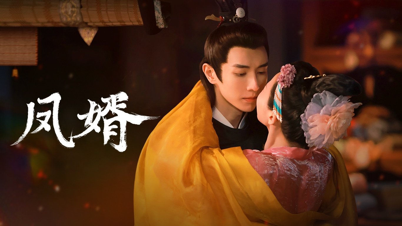 凤婿 Background