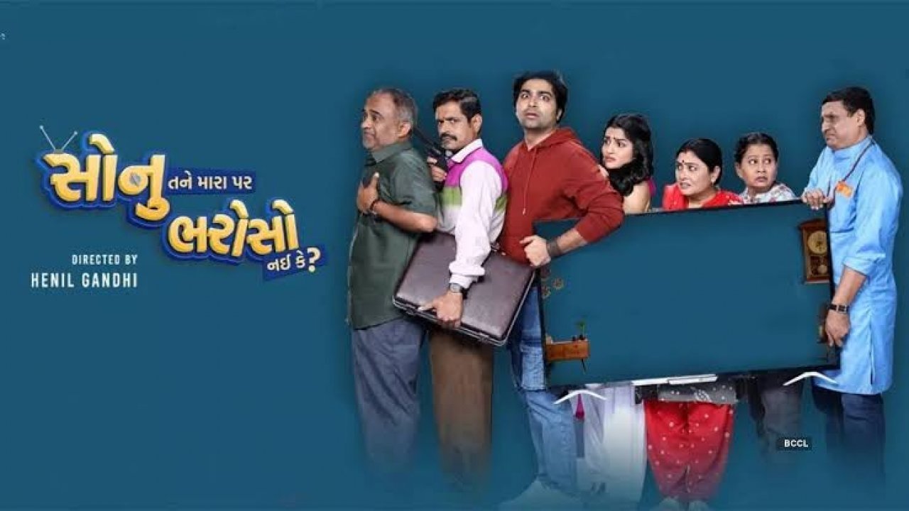 Sonu Tane Mara Par Bharoso Nai Ke Background